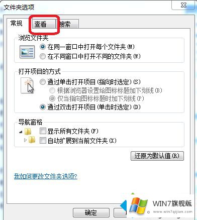 win7如何隐藏文件后缀名的具体介绍