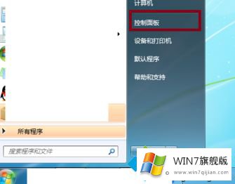 win7如何隐藏文件后缀名的具体介绍