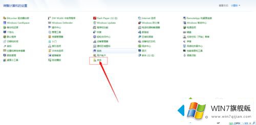 Windows7设置本机字体大小的完全处理方式