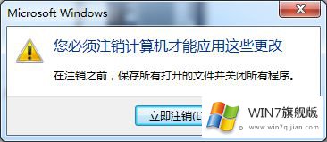 Windows7设置本机字体大小的完全处理方式