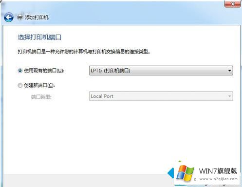 windows7旗舰版添加打印机的详尽解决方式