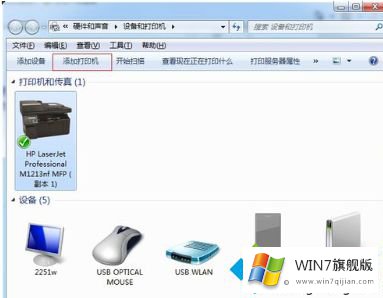 windows7旗舰版添加打印机的详尽解决方式