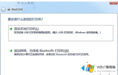 windows7旗舰版添加打印机的详尽解决方式