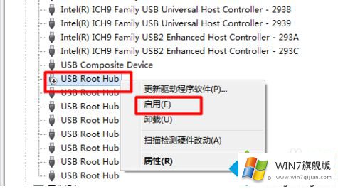 win7系统无法识别usb设备的修复技巧