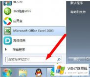 主编教你win7系统无法识别usb设备的修复技巧