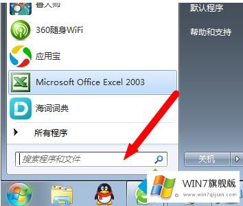 win7系统无法识别usb设备的修复技巧