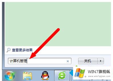 win7系统无法识别usb设备的修复技巧