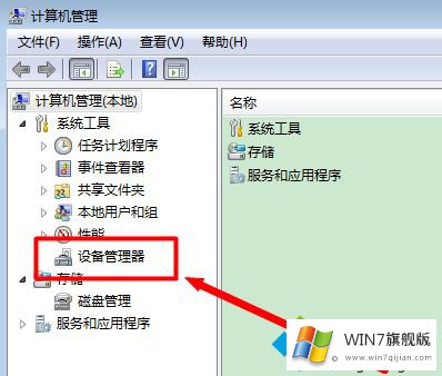 win7系统无法识别usb设备的修复技巧