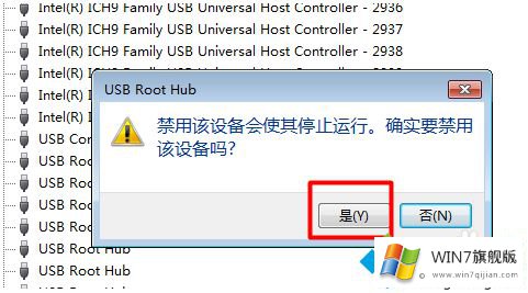 win7系统无法识别usb设备的修复技巧