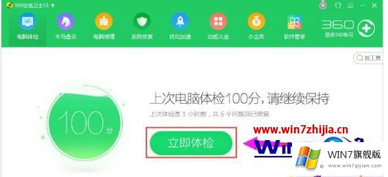 windows7图标显示不正常的修复对策