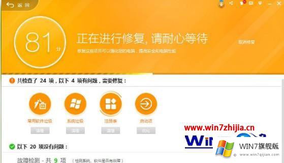 windows7图标显示不正常的修复对策
