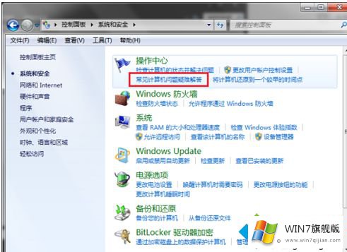 win7提示未安装任何音频输出设备的解决法子