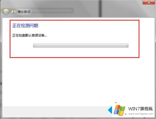 win7提示未安装任何音频输出设备的解决法子