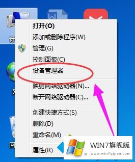 win7网络适配器未连接的操作方案