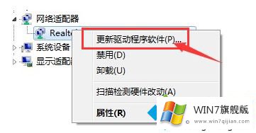 win7网络适配器未连接的操作方案