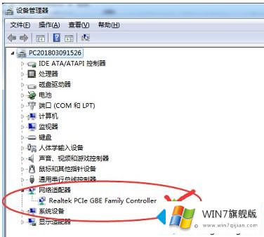 win7网络适配器未连接的操作方案