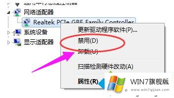 win7网络适配器未连接的操作方案