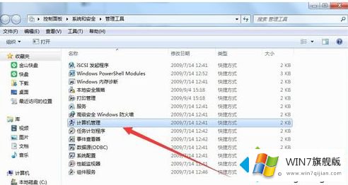 win7无法删除密码的具体操作本领