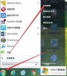 小编解决win7无法删除密码的具体操作本领