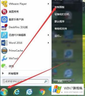 win7无法删除密码的具体操作本领