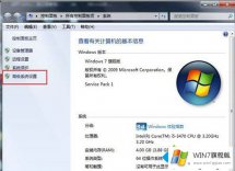 关于传授win7玩dnf卡的处理法子