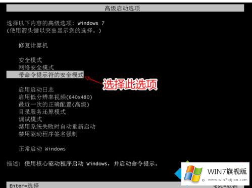 win7系统无法修复此计算机的修复门径