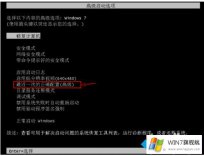 大师教你win7系统无法修复此计算机的修复门径