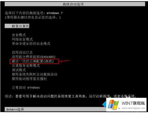 win7系统无法修复此计算机的修复门径