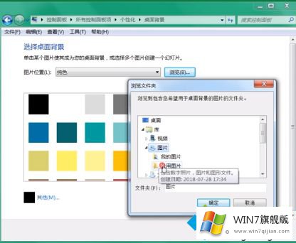 win7双屏如何设置不同壁纸的具体处理办法