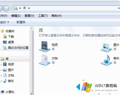 win7文件管理器在哪里打开的详细处理方法