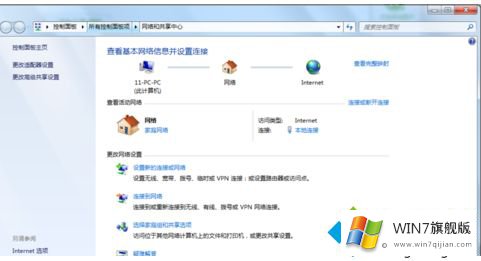 win7无法连接internet的完全解决教程