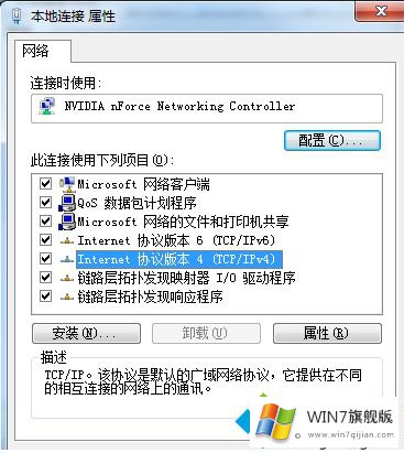 win7无法连接internet的完全解决教程