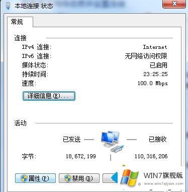 win7无法连接internet的完全解决教程