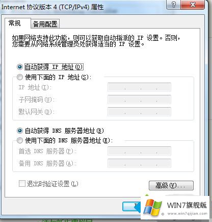 win7无法连接internet的完全解决教程