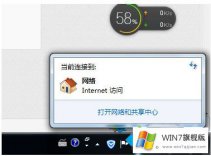 老鸟处理win7无法连接internet的完全解决教程