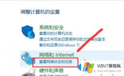 老鸟详解win7系统如何设置防火墙的详细处理教程