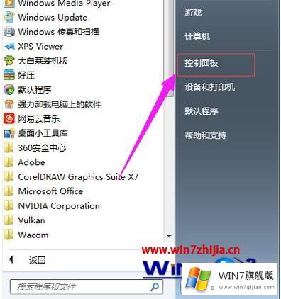 win7系统后wifi连不上的详尽处理技巧