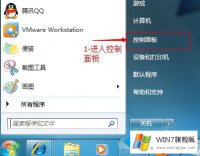 编辑传授win7鼠标点击有声音怎么关闭的详尽操作手段