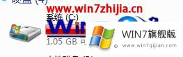 win7如何给c盘瘦身的图文方法