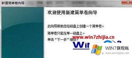 win7如何给c盘分区的完全解决法子