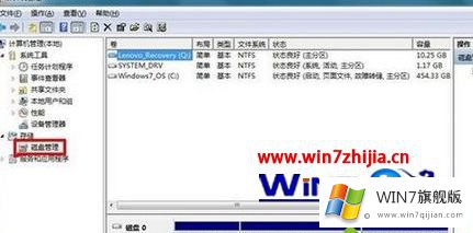 win7如何给c盘分区的完全解决法子