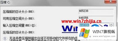 win7如何给c盘分区的完全解决法子