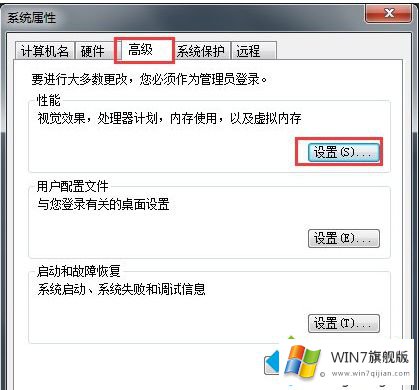 win7特效怎么开启的完全解决手段