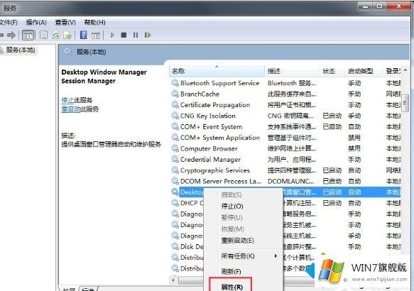 win7特效怎么开启的完全解决手段