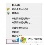 大神解读win7特效怎么开启的完全解决手段