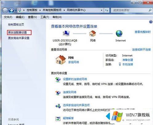 win7识别不了网络的方法教程