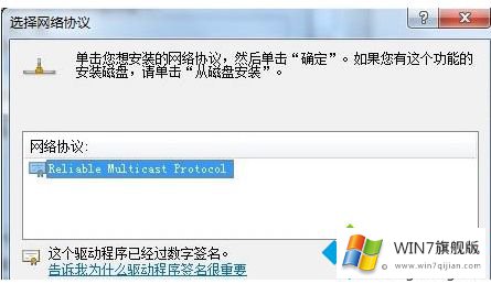 win7识别不了网络的方法教程