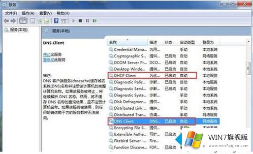 win7识别不了网络的方法教程