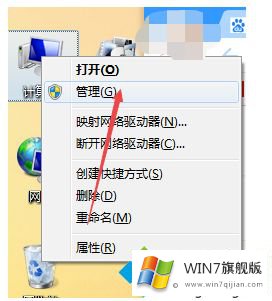 win7鼠标动不了的具体处理伎俩