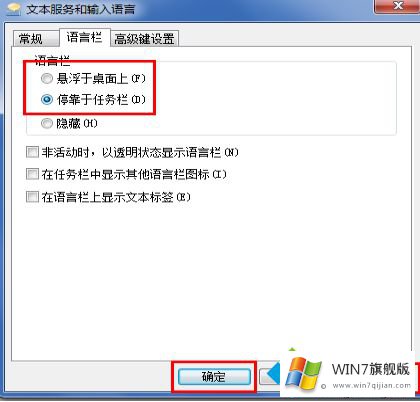 win7输入法被隐藏的操作方案